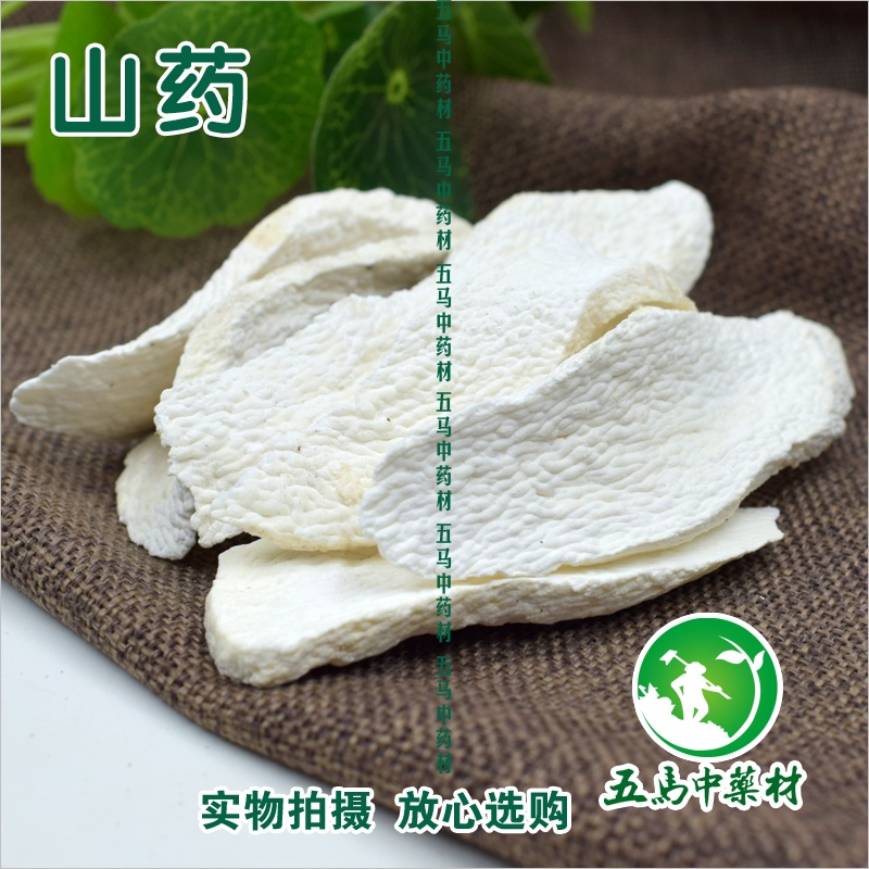 Five-horse Chinese herbal medicine Zhengzong Jiao Zuojiao Huaiyam Tablet Huai Mountain Medicine Dry 50 gr Can Beat Yam Powder without sulfur