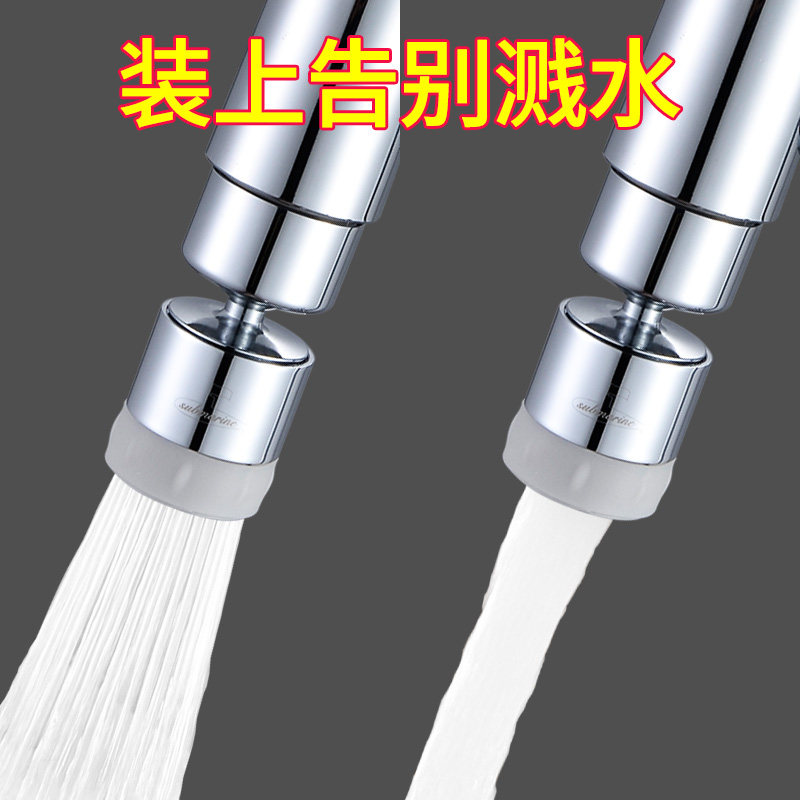 Submersible Kitchen Tap Bubbler Foaming Filter Lengthened Extenders Washbasin Water Outlet Splash Splash