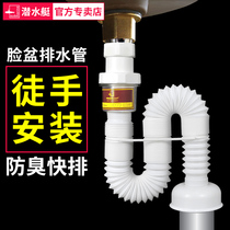 Submarine washbasin deodorant sewer pipe Washbasin Basin basin Basin Hand pool drain pipe Hose accessories