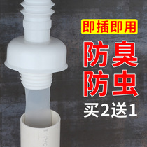 Submarine sewer deodorant cover Silicone deodorant plug Kitchen sewer pipe Washing machine drain pipe deodorant seal ring