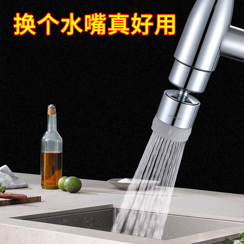 Kitchen faucet splash-proof head extender extension extender universal rotating artifact shower filter nozzle