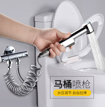 Submarine toilet Toilet spray gun Companion flusher High pressure water gun Booster nozzle Womens toilet faucet