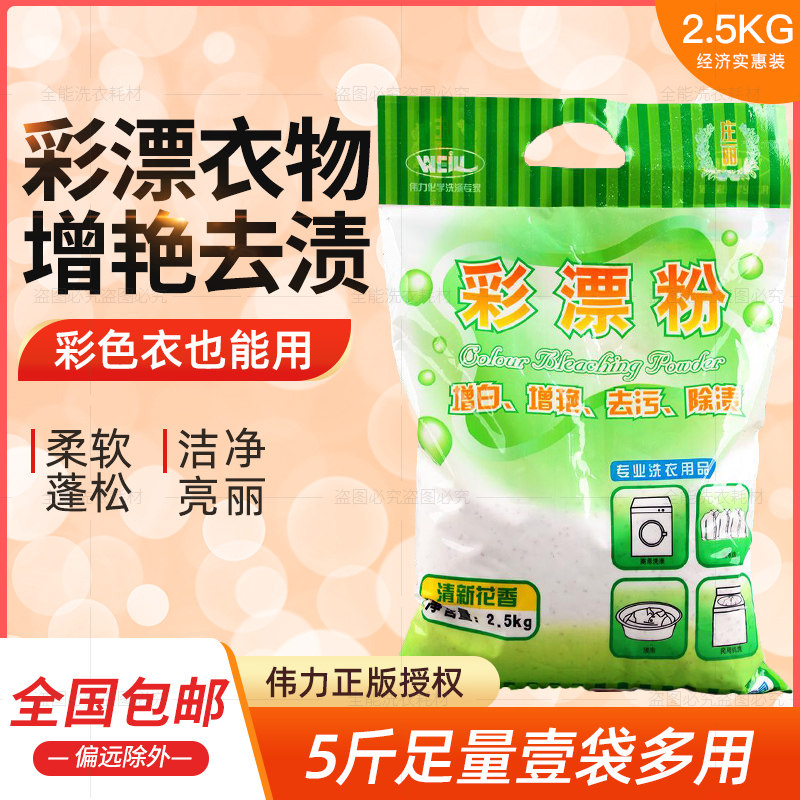 Great Force Color Adrift Powder Blanching Powder Removal Clothing Hair Yellow Hair Grey To Stain The Whitening Add Bright Color Bleach 5 Cati