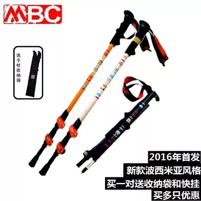 MBC climbing stick cane Bohemia 130Q 120Q 375Q2 carbon fiber outer lock folding Rod Z Rod