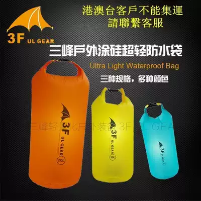 Sanfeng outdoor lightweight waterproof bag Sanfeng outdoor camping equipment waterproof compression storage bag roll mouth accessories
