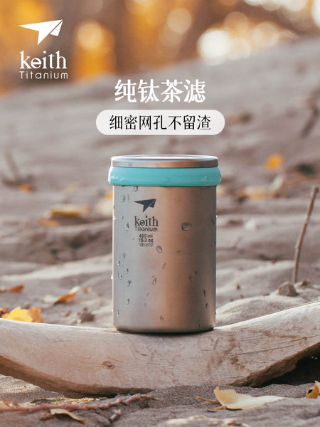 [Keith铠斯] многофункциональный [泡茶器] титан двойной [子] на открытом воздухе портативный [泡] чашка домой офис чашки
