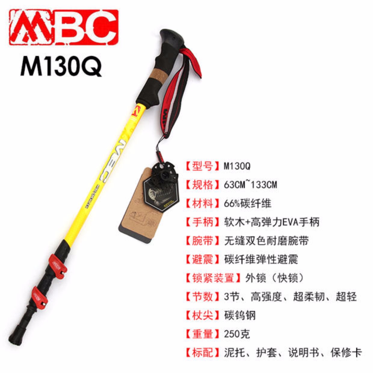 Khóa ngoài carbon siêu nhẹ MBC M120Q / M130Q / M124Q / M375Q2 tay cầm bằng sợi carbon - Gậy / gậy gậy leo núi