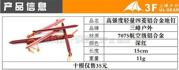Ba đỉnh ngoài trời Ba đỉnh ra Ultralight Super 7075 Tứ giác hợp kim nhôm Đinh thiết kế độc quyền Lều - Lều / mái hiên / phụ kiện lều cọc căng lều