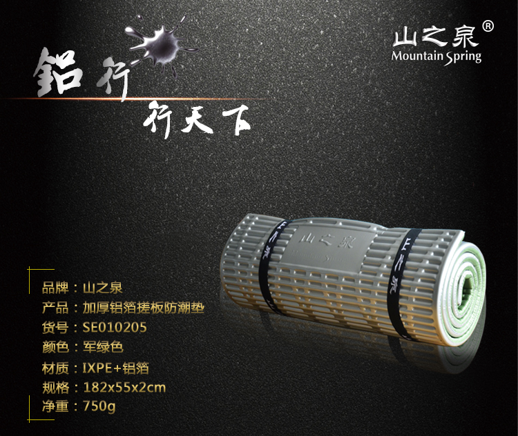 Mountain Spring Mới ngoài trời tráng men bạc tráng men Máng trứng tráng men nhôm tráng bọt dày R3.5 - Thảm chống ẩm / Mat / Gối chiếu xốp