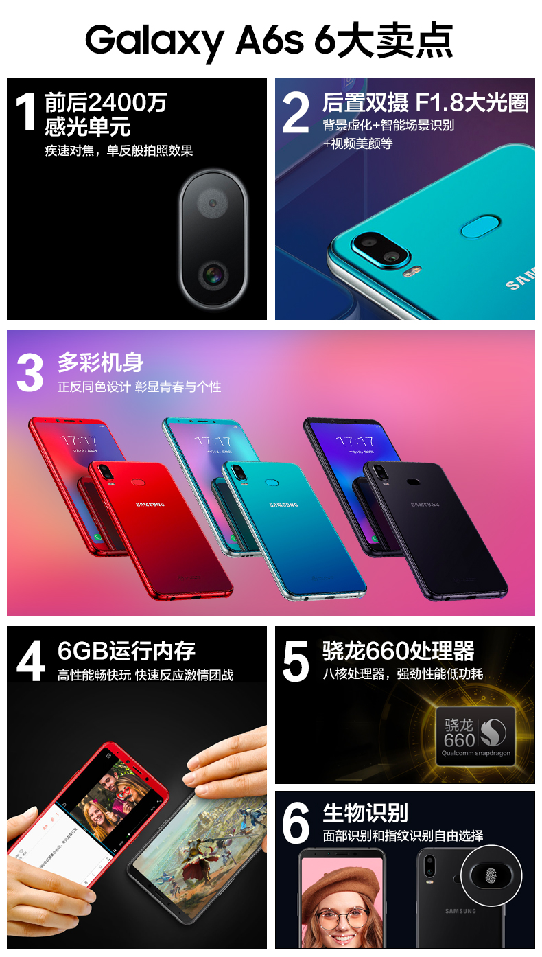 [Samsung] thẳng xuống 101 nhân dân tệ chính hãng chính thức tầm nhìn lớn SM-G6200 Samsung Galaxy A6S toàn màn hình bộ nhớ 6GB trên máy ảnh phía sau kép 4G điện thoại thông minh