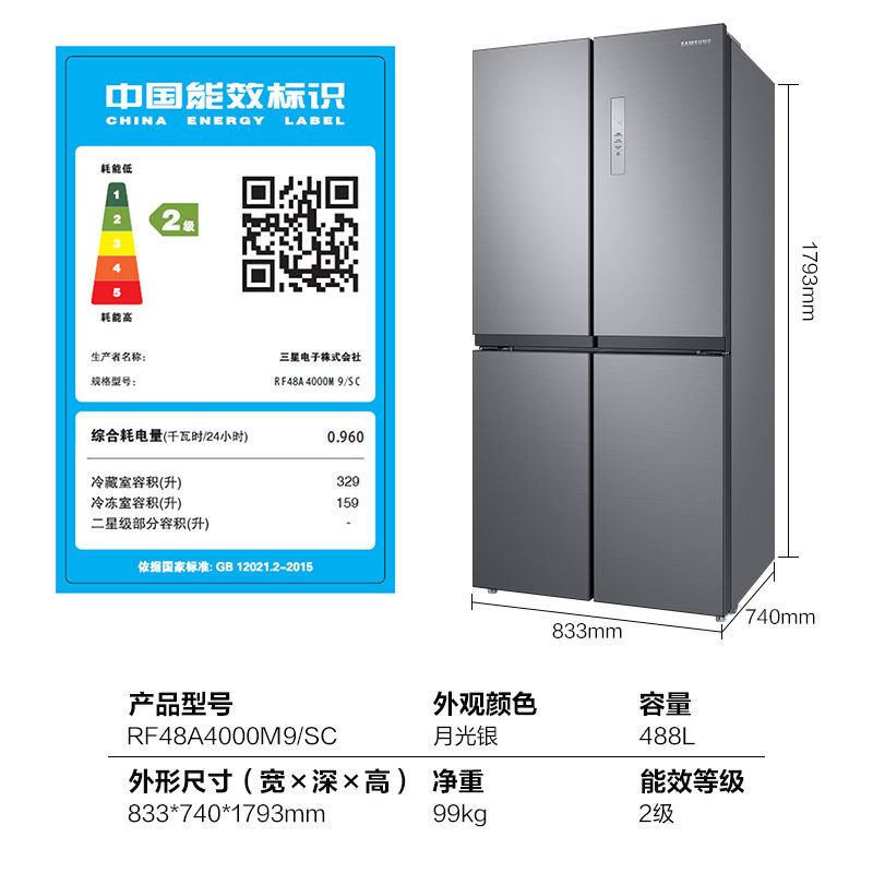 SAMSUNG-RF48A4000M9/SC冰箱图片
