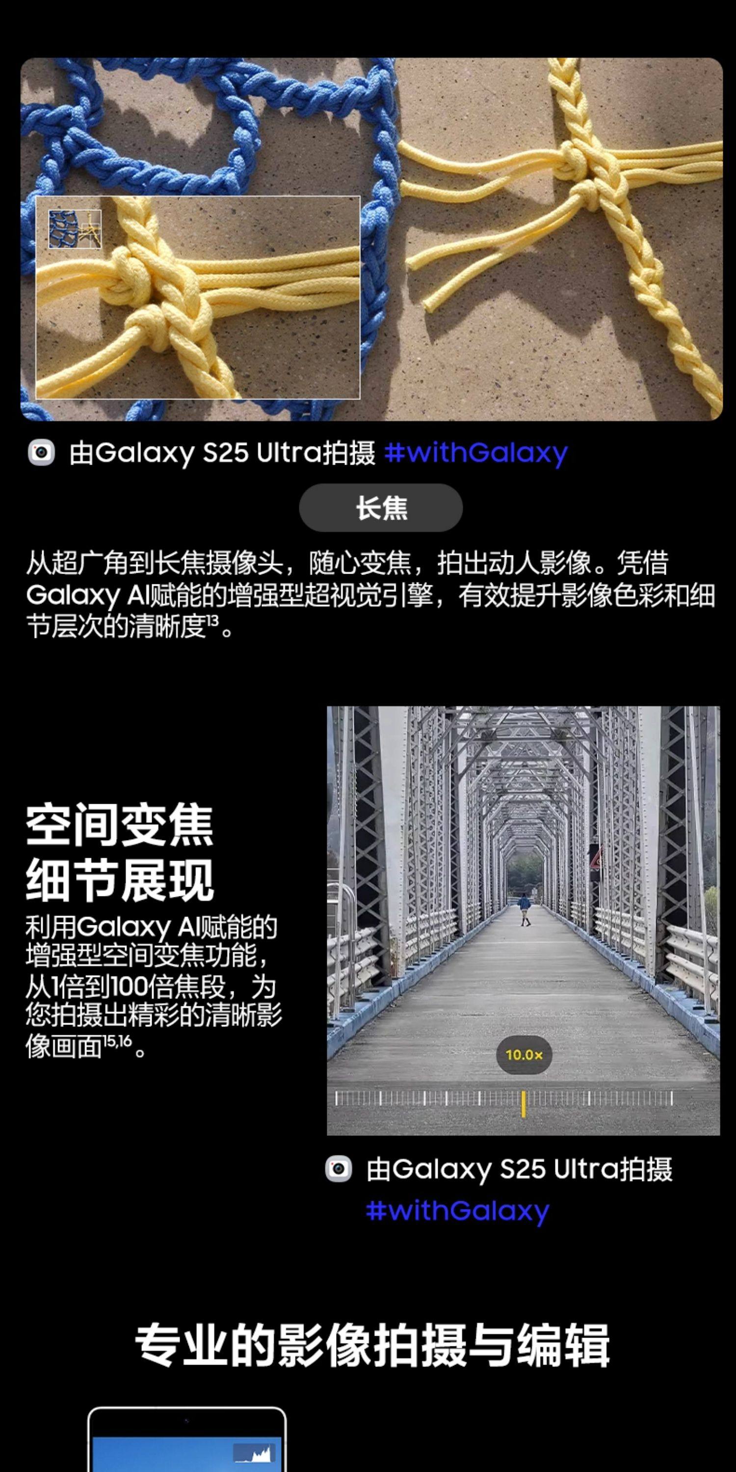 Samsung/三星Galaxy S25 Ultra 新款骁龙8至尊版AI手机2亿像素影像插图24
