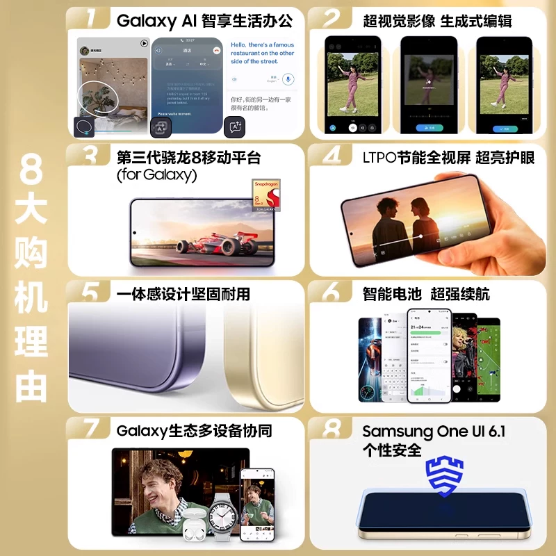 Samsung/三星 [Galaxy S24 官方旗舰新品 第三代骁龙8 AI智能游戏拍照5G手机]