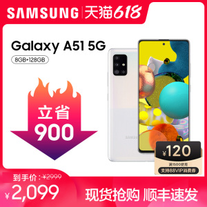 三星 Galaxy A51【立省900】 Samsung SM-A5160 5G Super AMOLED屏幕 5G拍照手机正品6.5英寸