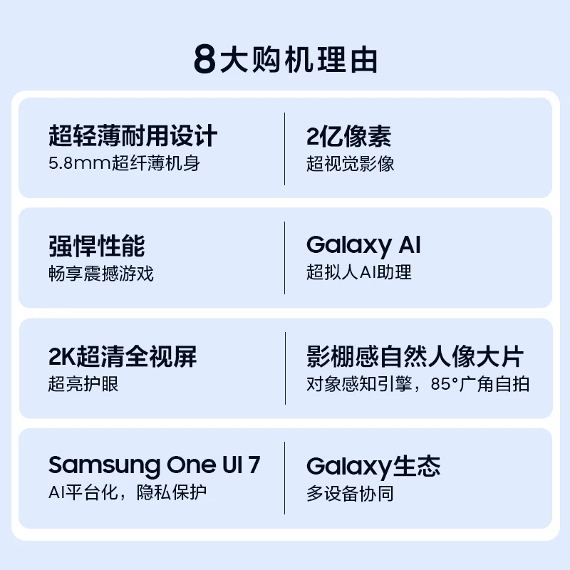 [618 скидка до 3 200 юаней] Samsung/Samsung Galaxy S25 Edge ультратонкое тело 200 млн пикселей AI умная камера телефон официальный оригинал