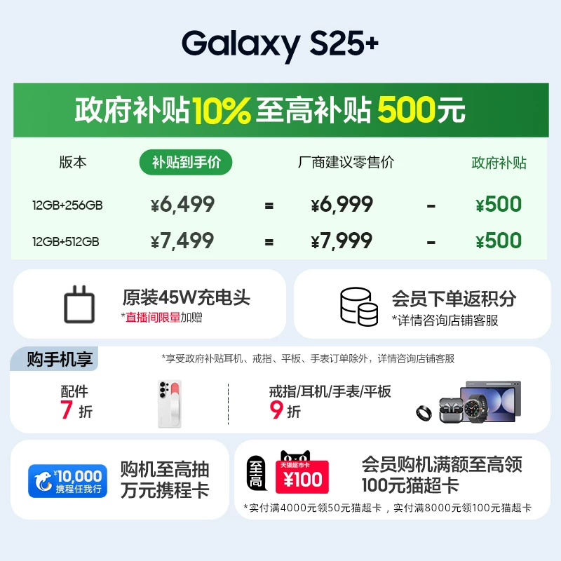 Смартфон флагман с ИИ-ассистентом, Samsung Galaxy S25+ с быстрой зарядкой 45Вт, 50-мегапиксельный