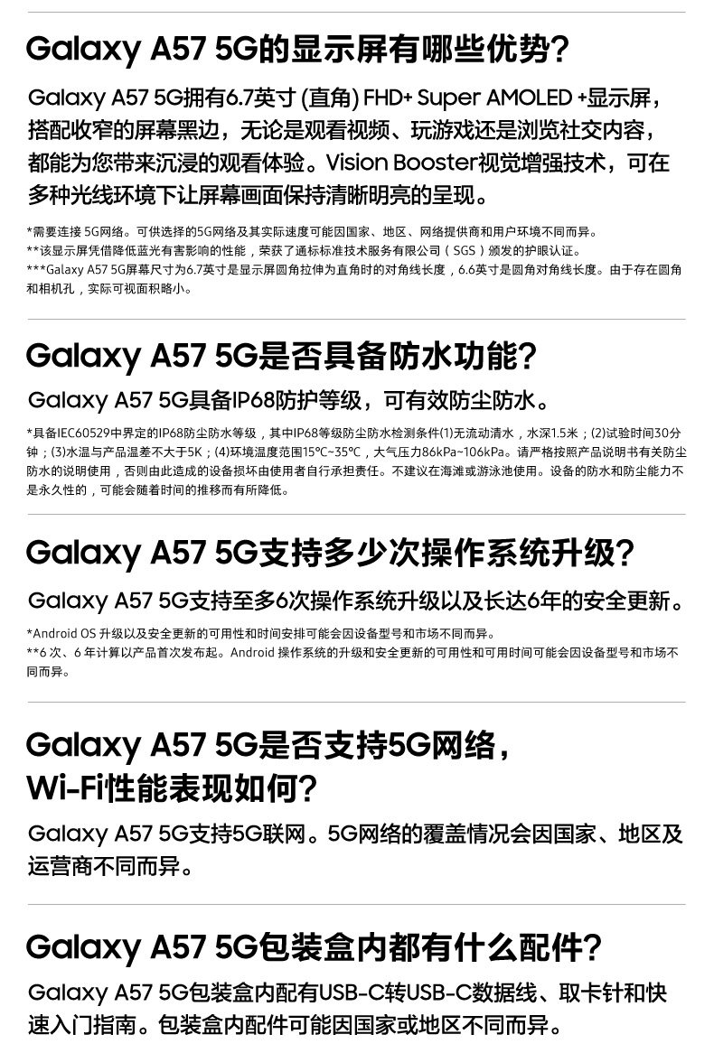 Galaxy A57 5G插图22