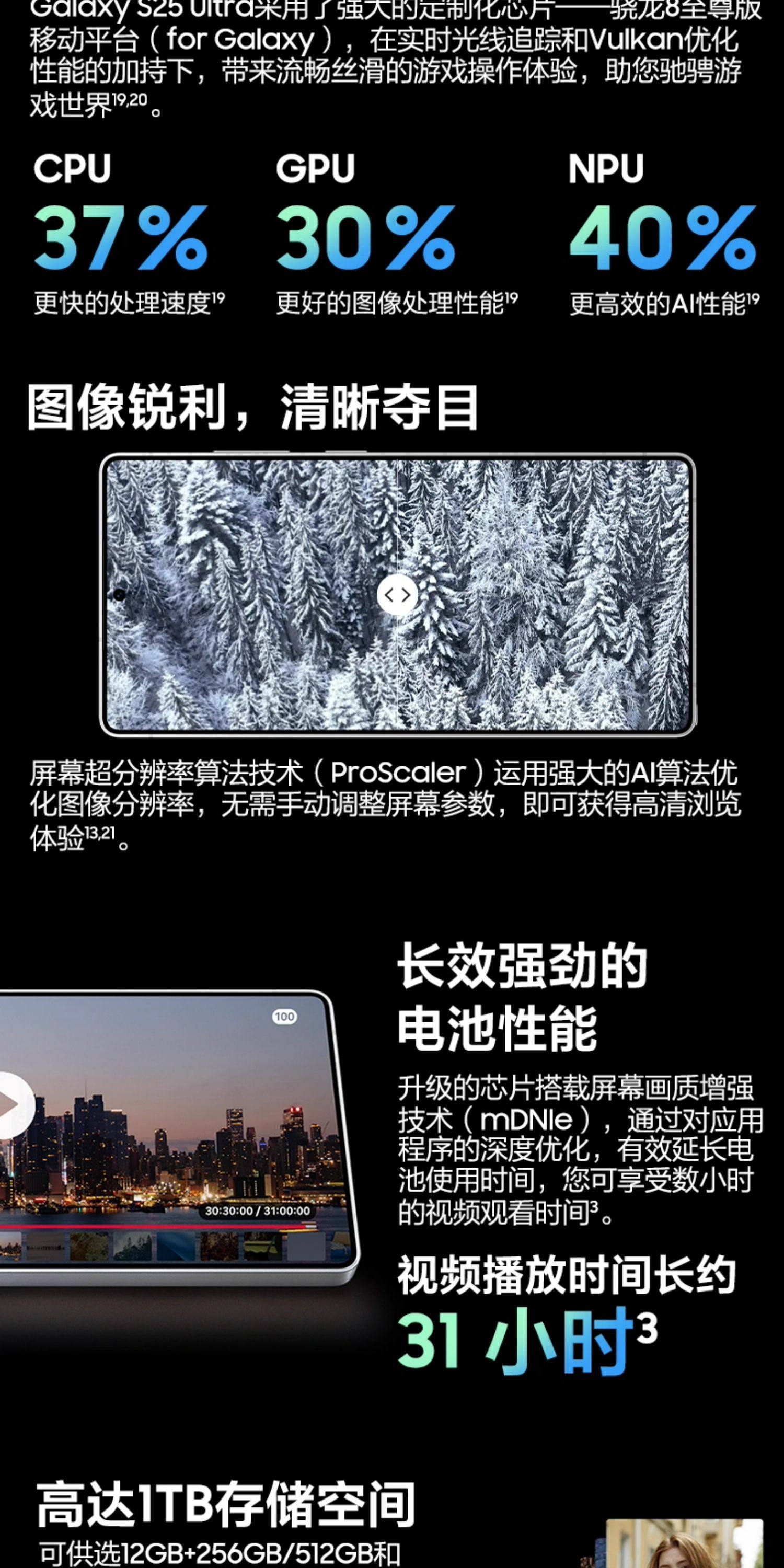 Samsung/三星Galaxy S25 Ultra 新款骁龙8至尊版AI手机2亿像素影像插图26