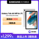 Samsung's new Tab A8 official authentic tablet Samsung Galaxy 10.5-inch office entertainment audio-visual student learning