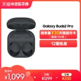 [SF Express] Беспроводные Bluetooth-наушники с шумоподавлением Samsung Galaxy Buds2 Pro