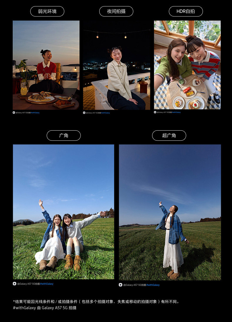 Galaxy A57 5G插图9