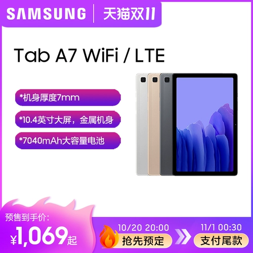 Samsung, планшетный ноутбук для школьников и студентов, A7, 2020, официальный продукт, официальный флагманский магазин