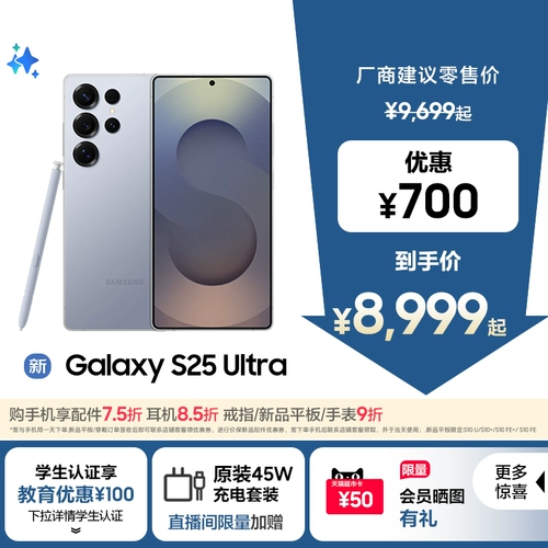 [Скидка 700 юаней] Samsung/Samsung Galaxy S25 Ultra новый игровой мобильный телефон Snapdragon 8 Extreme Edition с искусственным интеллектом, 200 миллионов пикселей, официальный аутентичный продукт