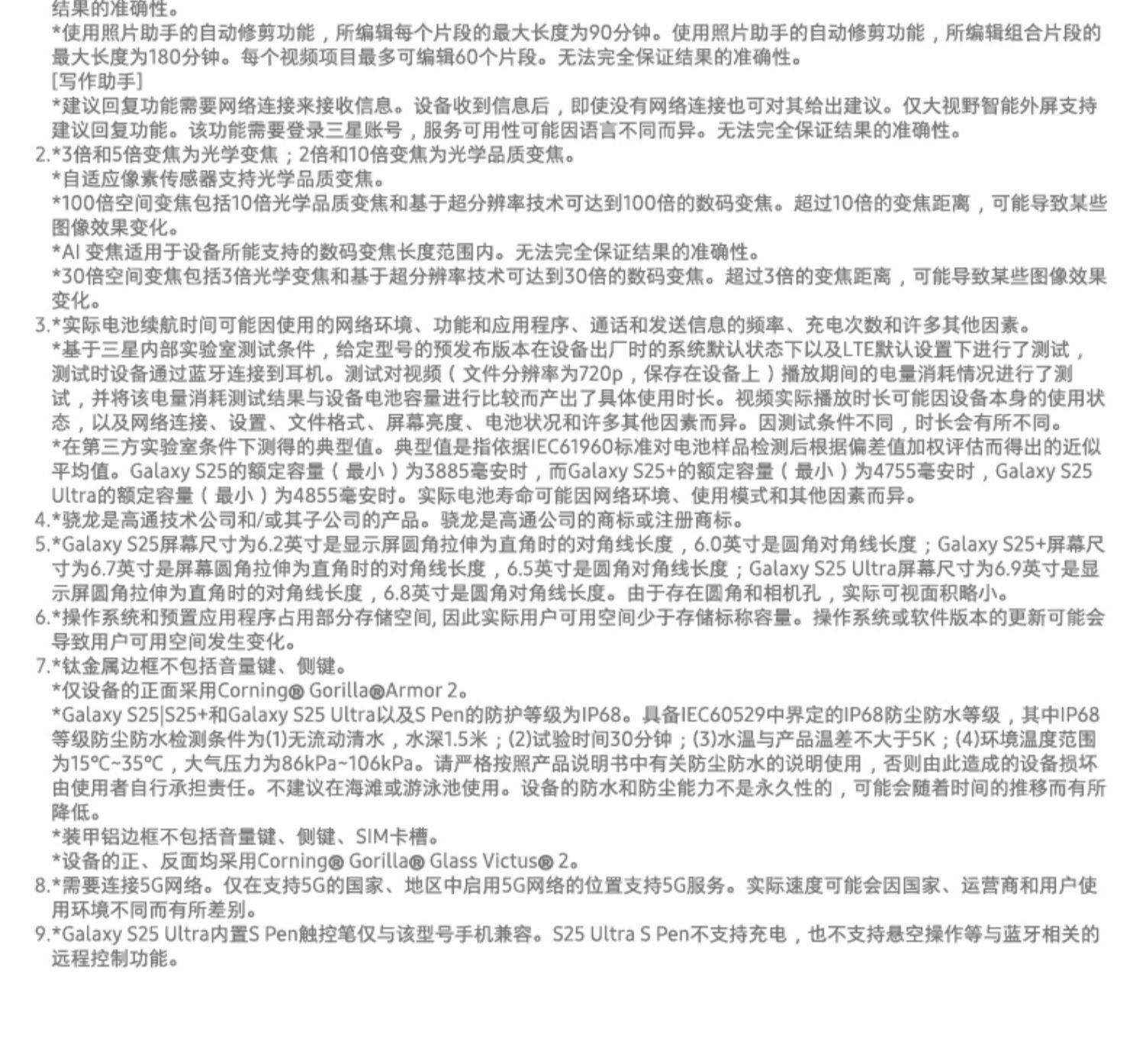 Samsung/三星Galaxy S25 Ultra 新款骁龙8至尊版AI手机2亿像素影像插图8