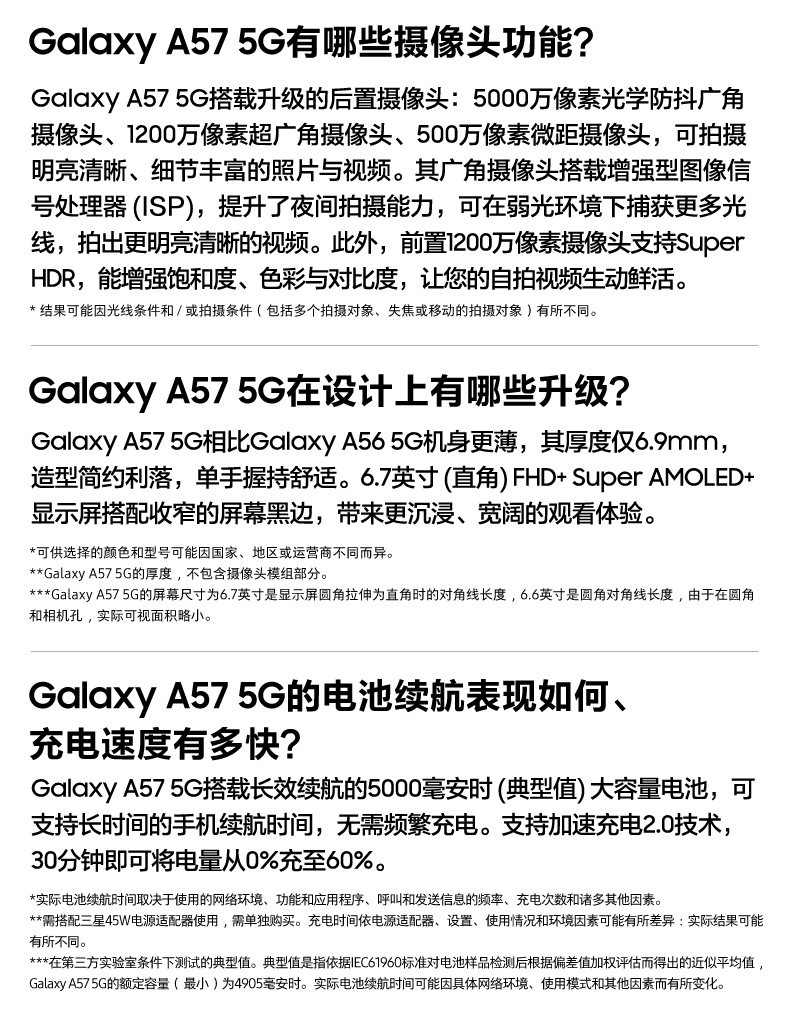 Galaxy A57 5G插图21