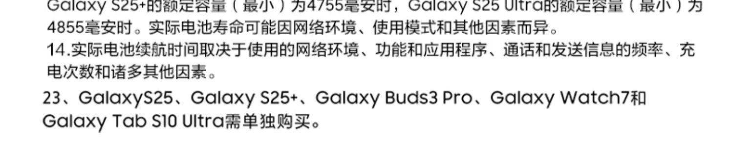 Samsung/三星Galaxy S25 Ultra 新款骁龙8至尊版AI手机2亿像素影像插图3