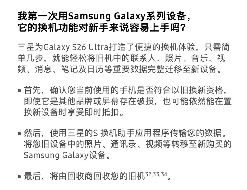 Samsung Galaxy S26 Ultra插图99