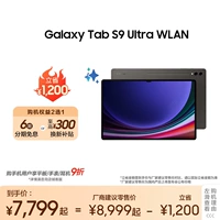 [Государственная субсидия до 10%] Планшетный компьютер Samsung/Samsung Galaxy Tab S9 Ultra для просмотра драм, умного обучения новых студентов, онлайн-классов и работы в офисе
