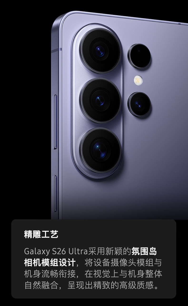 Samsung Galaxy S26 Ultra插图11