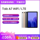 Samsung, планшетный ноутбук для школьников и студентов, A7, 2020, официальный продукт, официальный флагманский магазин
