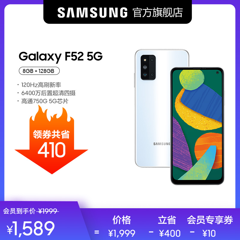 (Pass voucher province 410) Samsung Galaxy F52 G Samsung SM-E5260 flagship new mobile phone official