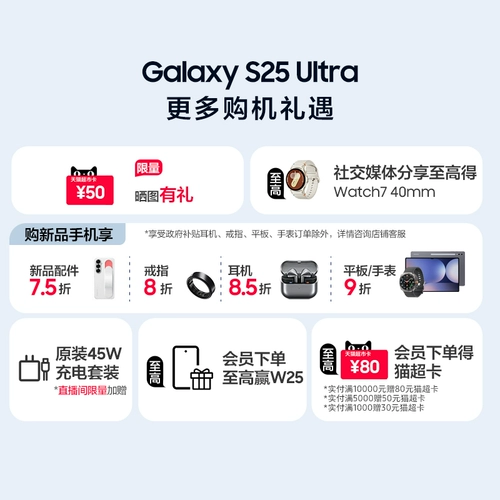 [88vip экономит до 1700 юаней] Samsung/Samsung Galaxy S25 Ultra New Snapdragon 8 Supreme Edition Game AI Mobile Phone 200 миллионов пиксельных изображений Официальный аутентичный