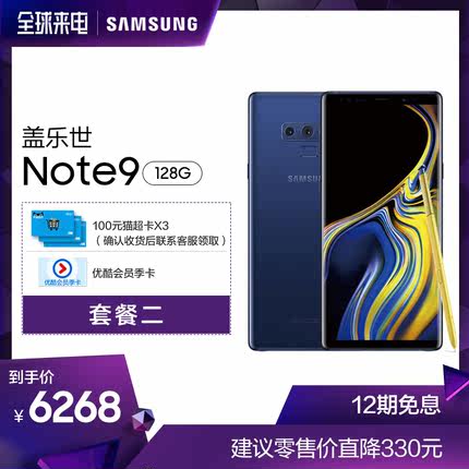 Samsung\/三星 GALAXY Note9 SM-N9600 6+1