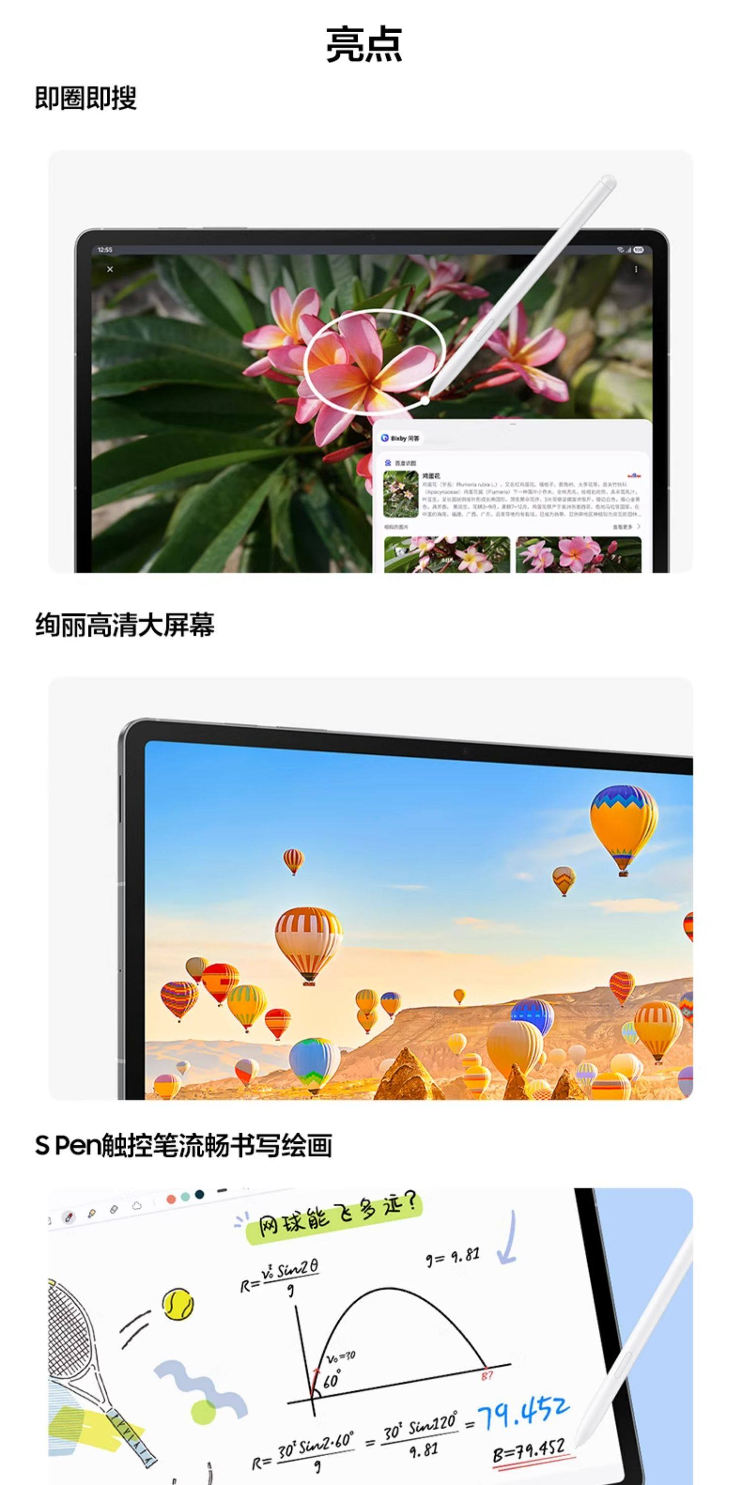Samsung/三星 Tab S10 FE 新品上市2025新款5G版学生学习追剧办公网课平板电脑插图7