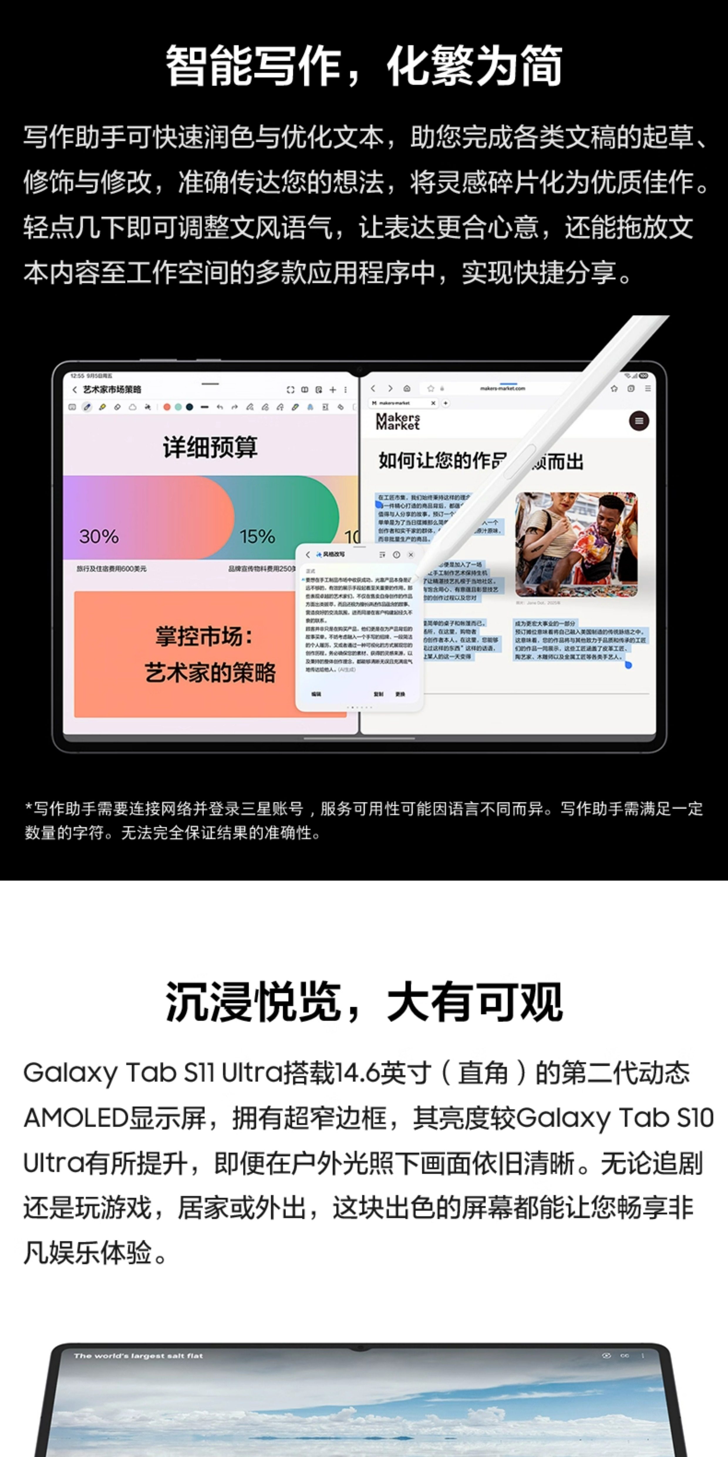 三星 Galaxy Tab S11 Ultra 大尺寸2025新款学生学习追剧办公绘画平板电脑5G版插图8