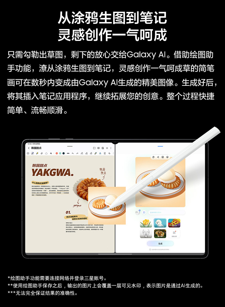 三星 Galaxy Tab S11 Ultra 大尺寸2025新款学生学习追剧办公绘画平板电脑5G版插图7