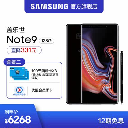 Samsung\/三星 GALAXY Note9 SM-N9600 6+1