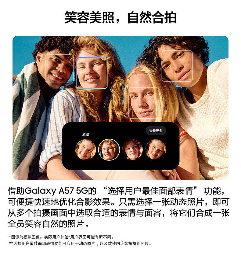 Galaxy A57 5G插图11