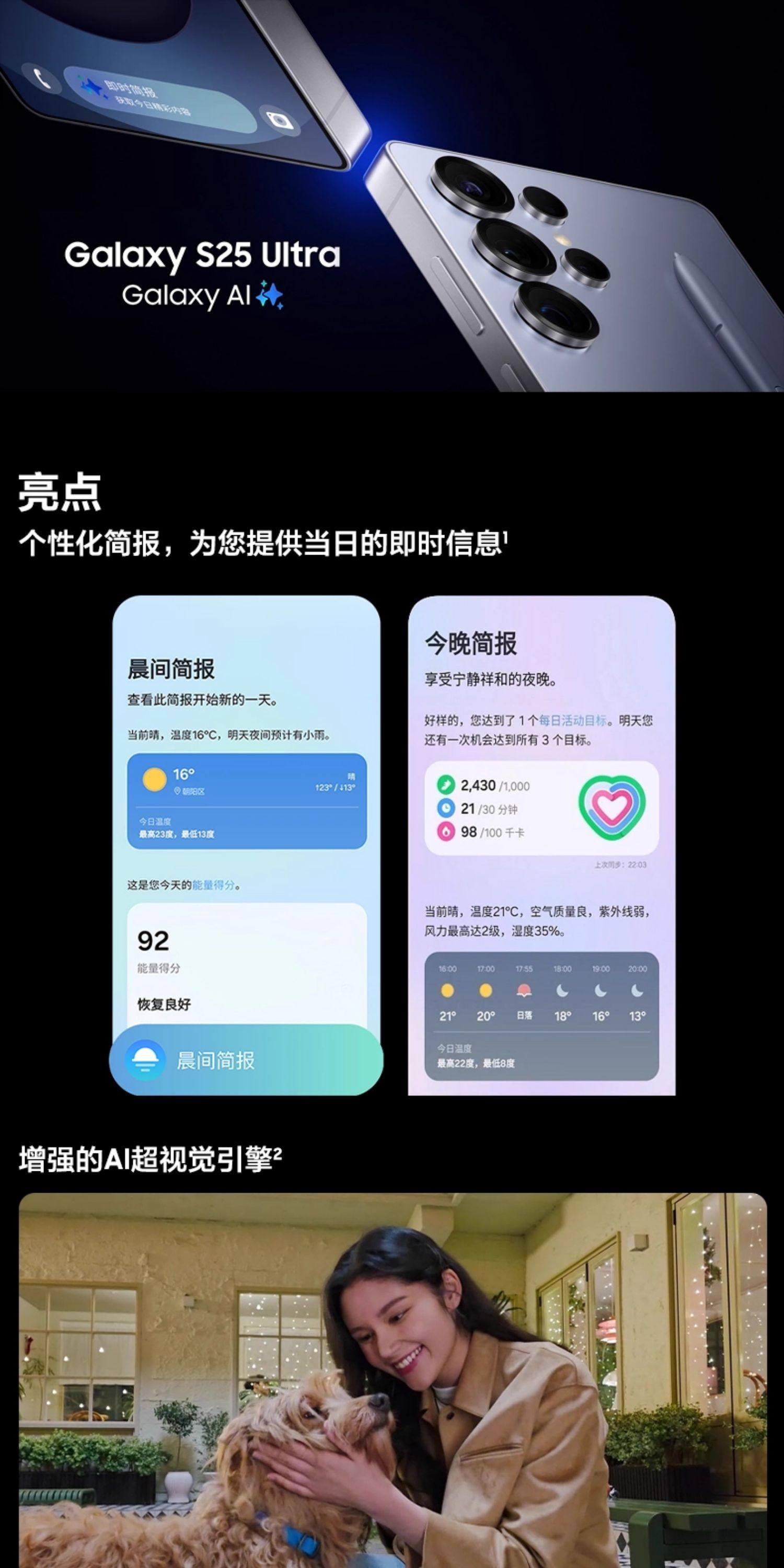 Samsung/三星Galaxy S25 Ultra 新款骁龙8至尊版AI手机2亿像素影像插图9