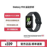 [Выпуск нового продукта] Samsung Galaxy Fit3 Bluetooth Спортивный шагомер Сердечного ритма Браслет для здоровья сна Студенческий бег Водонепроницаемый смарт-браслет Fit3