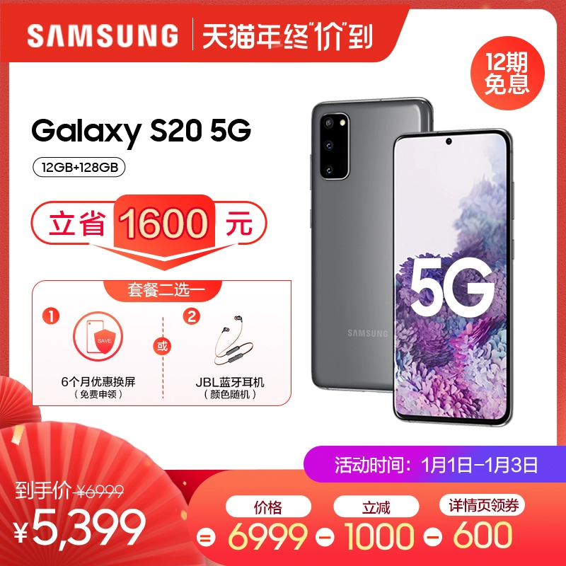 [Chọn một trong hai gói] Cửa hàng chính thức Samsung / Samsung Galaxy S20 SM-G9810 Snapdragon 865 hàng đầu chính thức 120Hz sản phẩm mới điện thoại thông minh camera chế độ kép 5G chính hãng - Điện thoại di động