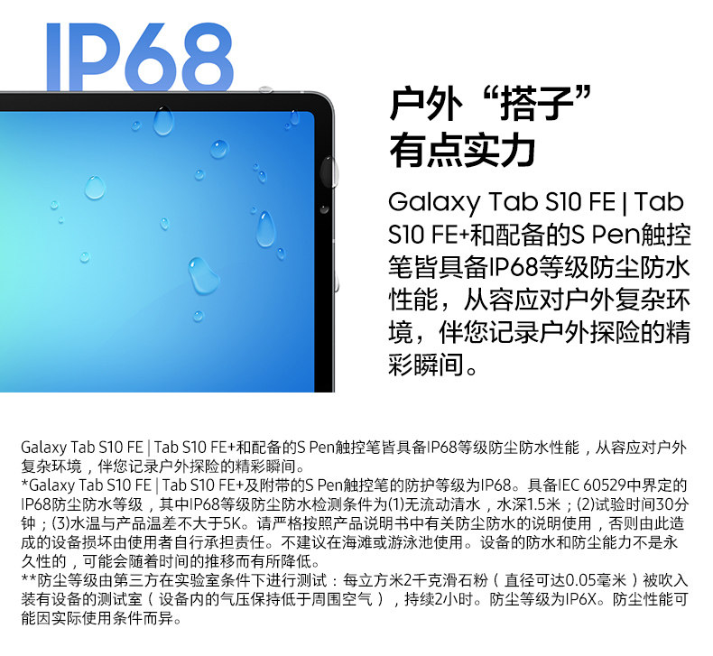 Samsung/三星 Tab S10 FE 新品上市2025新款5G版学生学习追剧办公网课平板电脑插图14