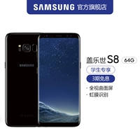 Học sinh được hưởng 3 4G điện thoại thông minh không lãi suất Samsung / Samsung GALAXY S8 SM-G9500 4 + chính thức 64GB xem đích thực toàn màn hình IP68 chống bụi và chống thấm nước bề mặt - Điện thoại di động điện thoại oppo f11