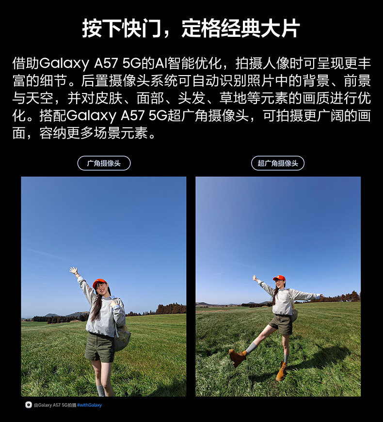 Galaxy A57 5G插图8