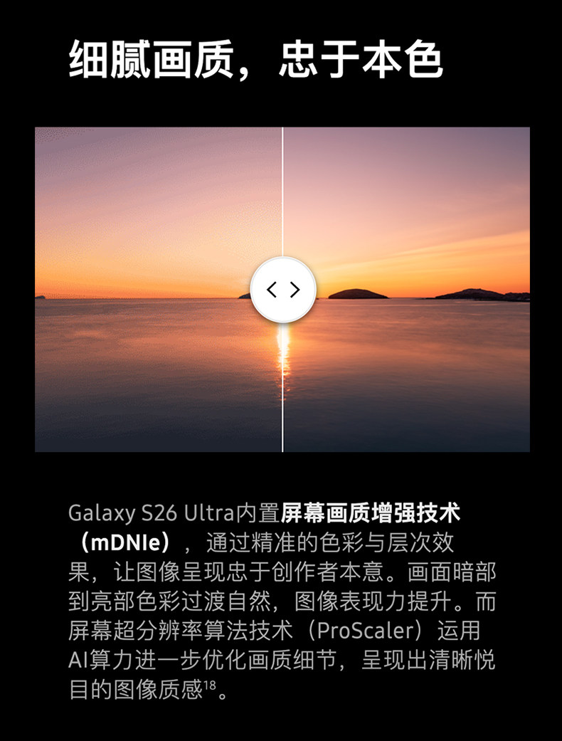Samsung Galaxy S26 Ultra插图27