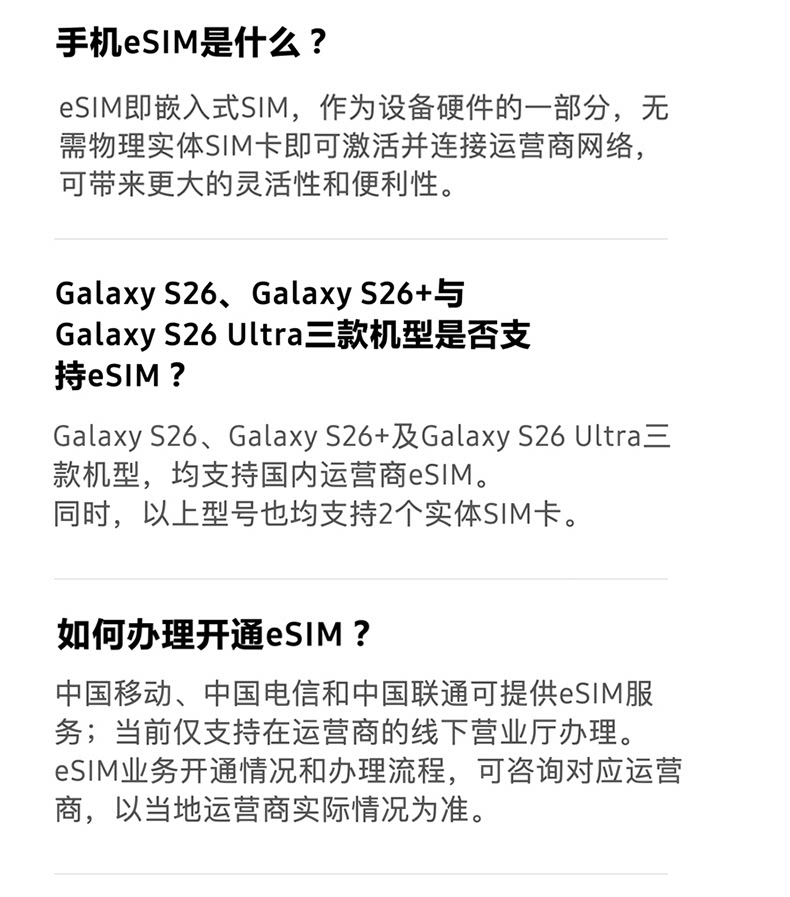 Samsung Galaxy S26 Ultra插图93